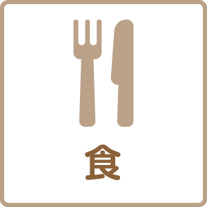 食